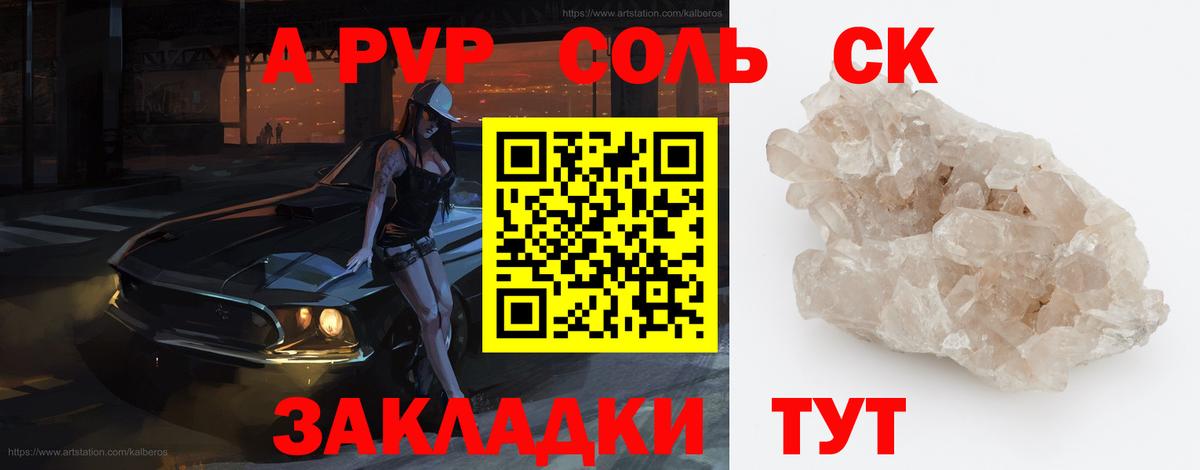 A-PVP Crystall  Вход с VPN  Альфа ПВП  A-PVP Соль  Елизово  Alpha PVP Crystall 