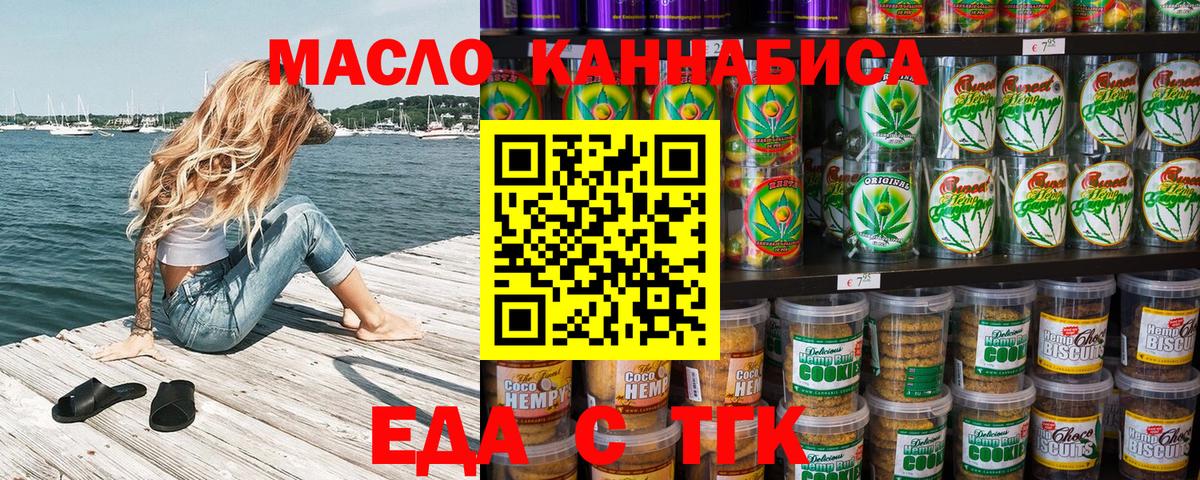 Елизово  Еда ТГК конопля  Вход с VPN 