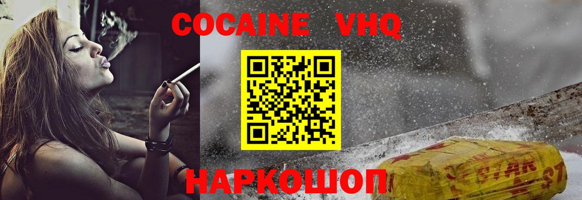 Кокаин Перу  Cocaine Fish Scale  Елизово  Вход с VPN 