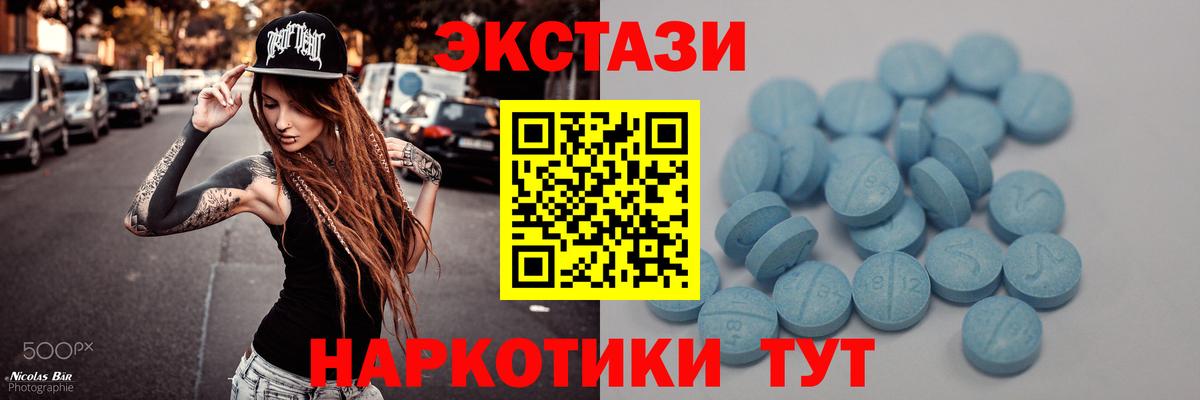 Елизово  Ecstasy TESLA  закладка  Вход с VPN  Ecstasy Punisher  Ecstasy 