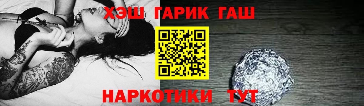 ГАШ 40% ТГК Елизово