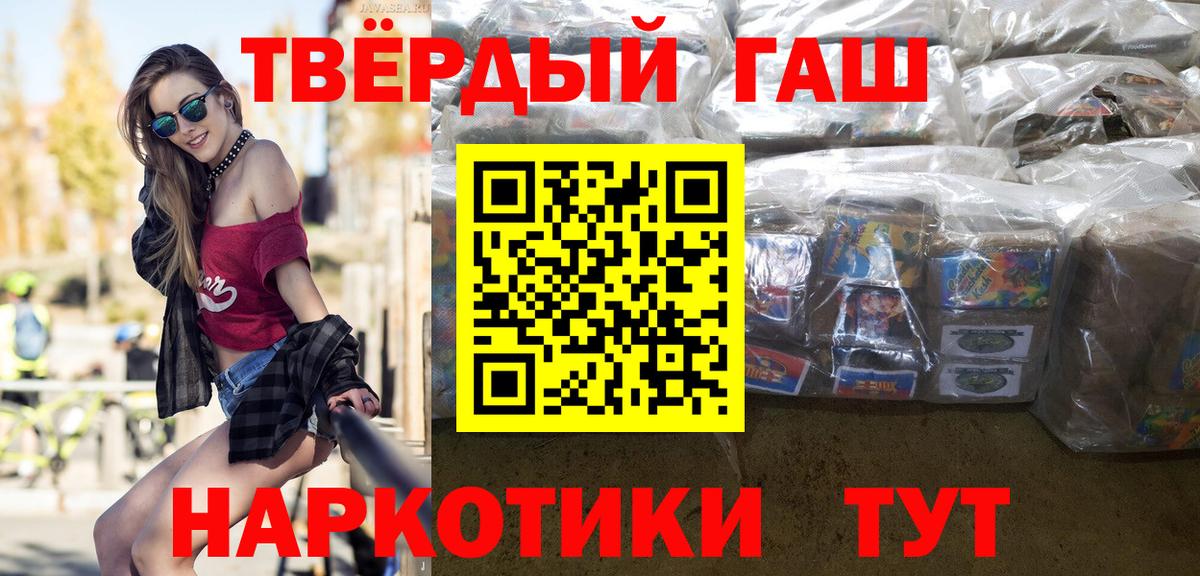 Гашиш Изолятор  ГАШИШ индика сатива  Вход с VPN  Елизово 