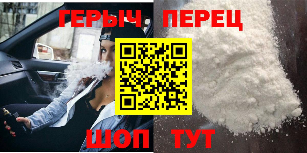 Елизово  ГЕРОИН VHQ  Вход с VPN 