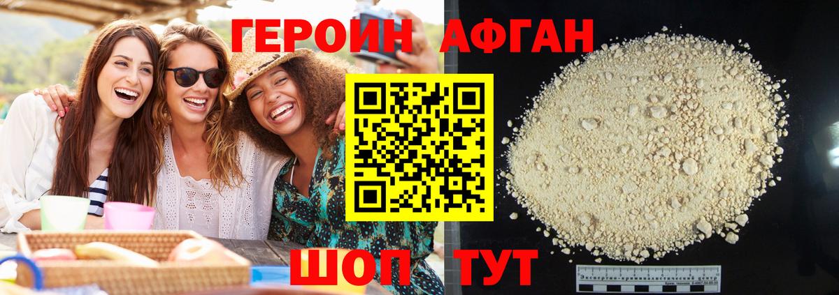 ГЕРОИН VHQ Елизово