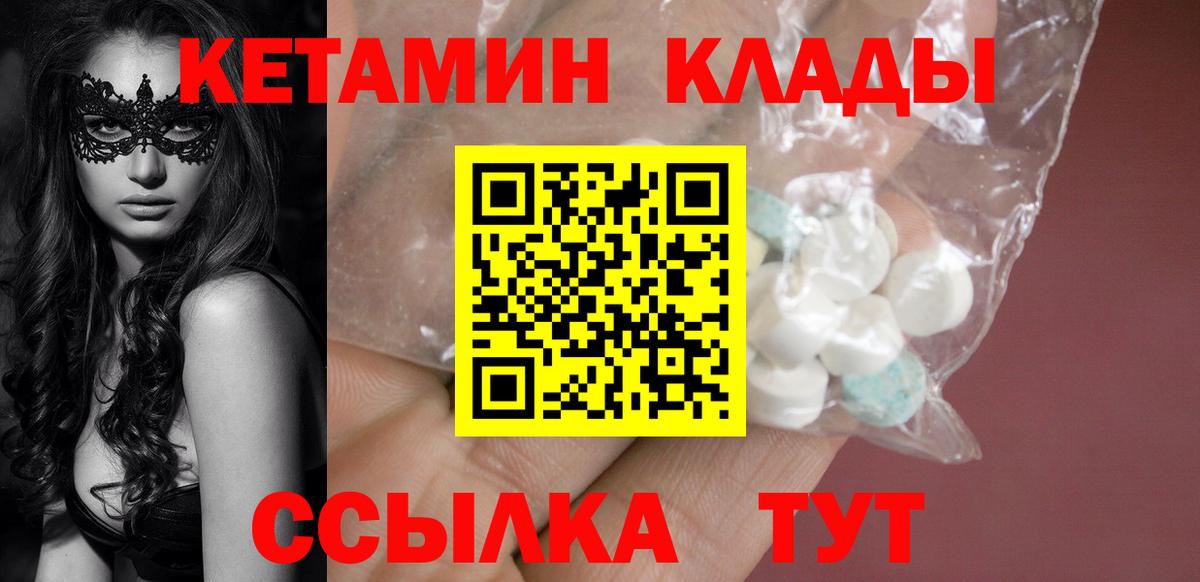 КЕТАМИН VHQ Елизово