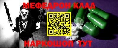 мефедрон VHQ Балаково
