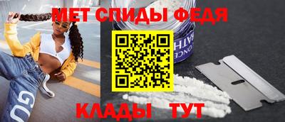 метамфетамин Балашиха