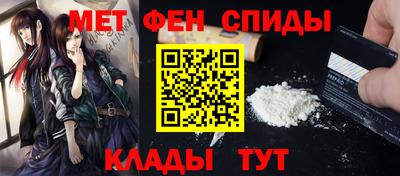 метамфетамин Балашиха