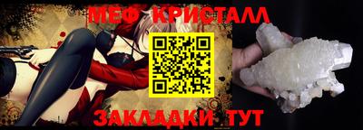 мефедрон VHQ Балаково