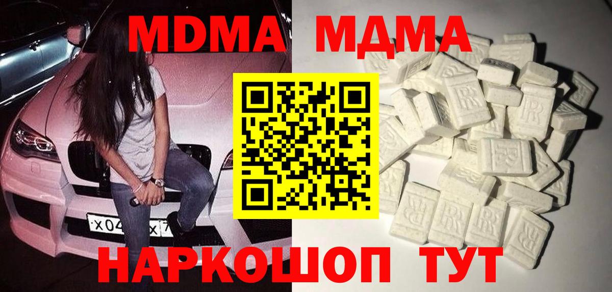МДМА молли Елизово