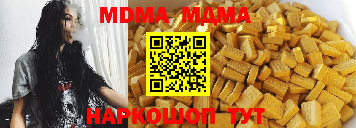 Елизово  MDMA молли  MDMA crystal  MDMA  Вход с VPN 