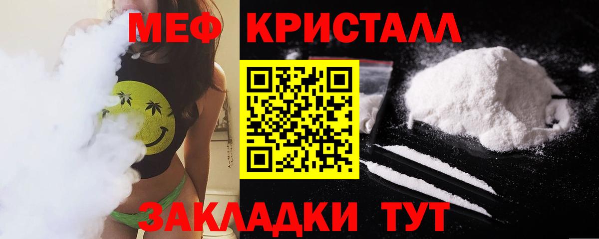 Мефедрон мука  Меф 4 MMC  ссылка на мегу ссылки  МЕФ  Вход с VPN  Елизово 