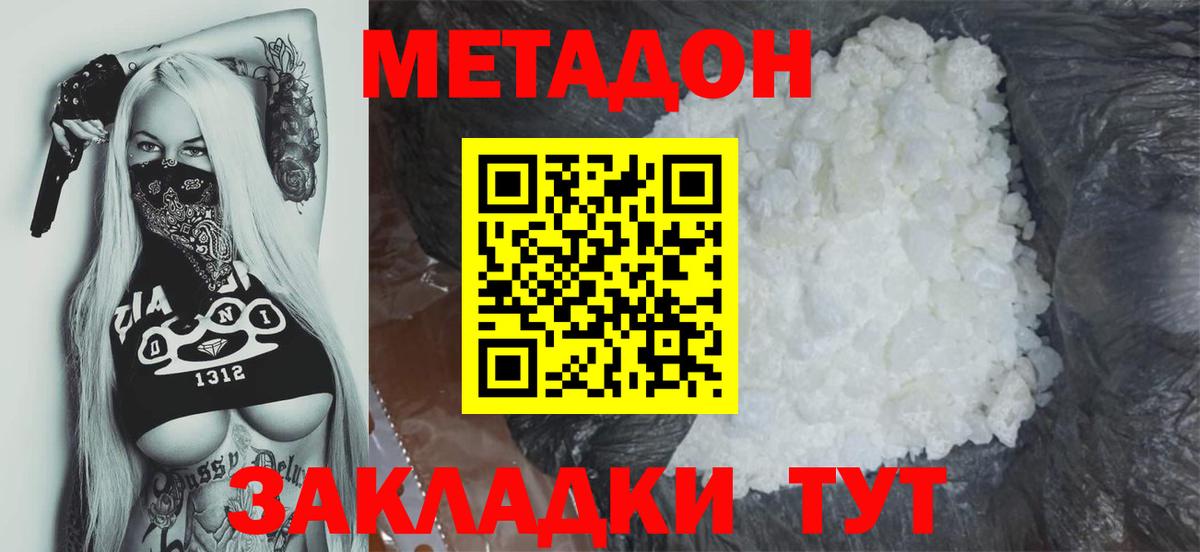 МЕТАДОН мёд  Вход с VPN  МЕТАДОН мёд  Елизово 