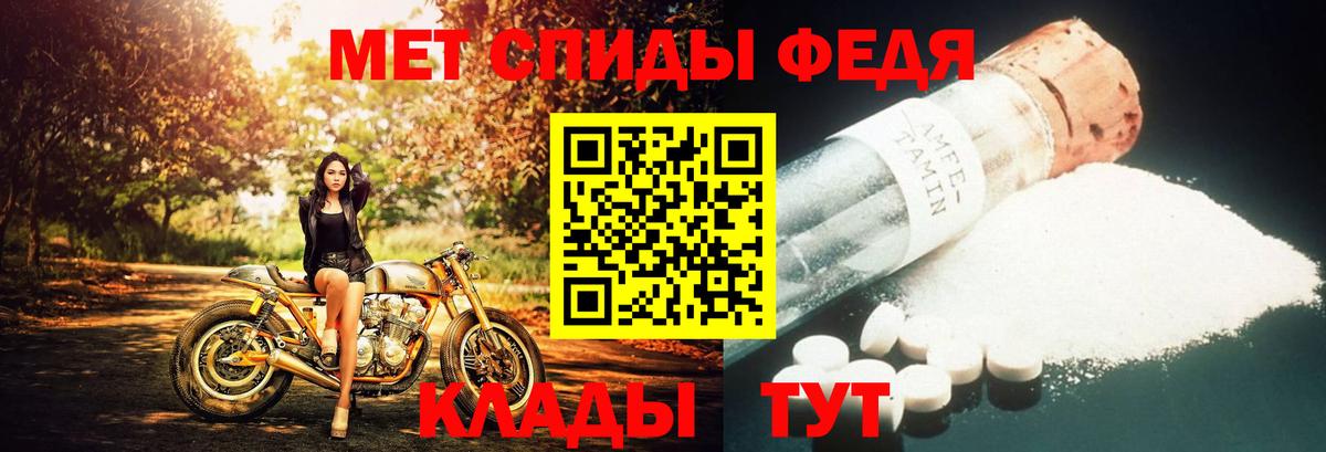 Елизово  Первитин кристалл  Вход с VPN 