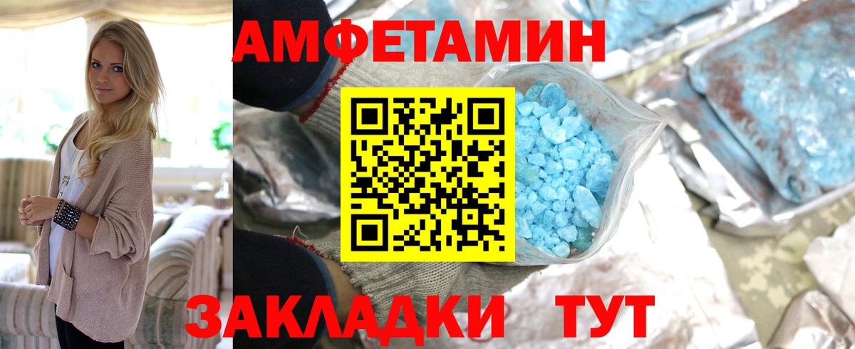 Первитин Methamphetamine Елизово