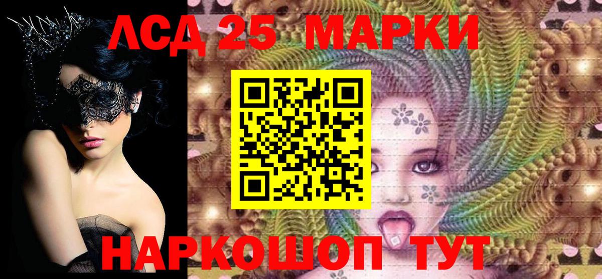Марки 25I-NBOMe 1500мкг  Марки 25I-NBOMe 1500мкг  Вход с VPN  Елизово 