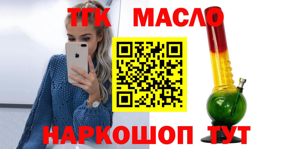 ТГК вейп с тгк Елизово