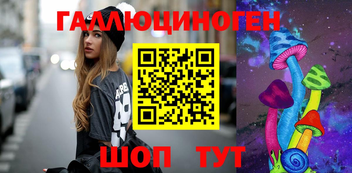 Псилоцибиновые грибы Magic Shrooms  Вход с VPN  Елизово 